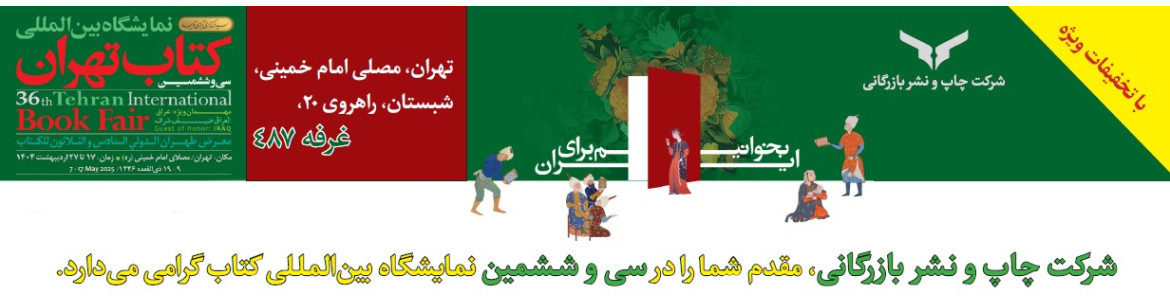 بنر نمایشگاه 